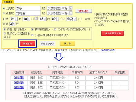 檢索結果畫面