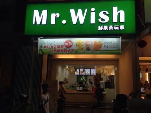 Mr Wish 2