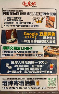 連鎖品牌柒息地串燒居酒屋永和店親民銅板價就能開開心心吃串燒！