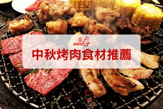 野飼崎雞,雞肉,雞肉料理,放山雞,放山土雞,生鮮雞肉,雞肉料理食譜,雞肉料理推薦,中秋,中秋節2021,中秋烤肉,中秋節烤肉,烤肉,烤肉食材,烤肉食材推薦,中秋烤肉食材推薦,中秋烤肉食材組,2021中秋節,2021中秋節烤肉,烤肉推薦