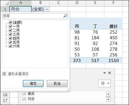 Excel-列印樞紐分析表時依某個欄位項目分頁列印