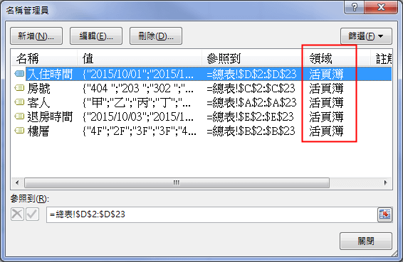 Excel-根據日期區間自動標示色彩(設定格式化的條件)