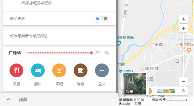 直接由Google地圖上查詢天氣概況