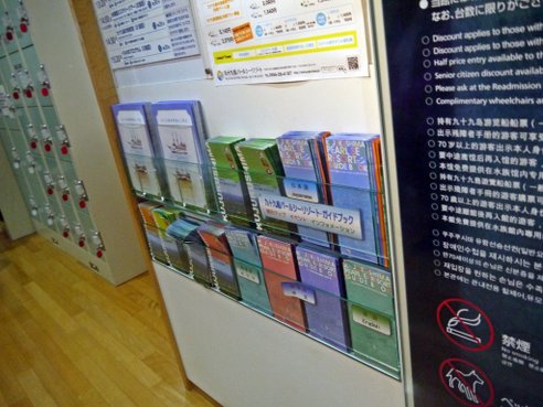九十九島水族館 海きらら