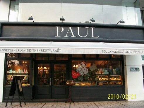 19 PAUL正面.JPG