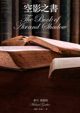 空影之書-封面-01.jpg