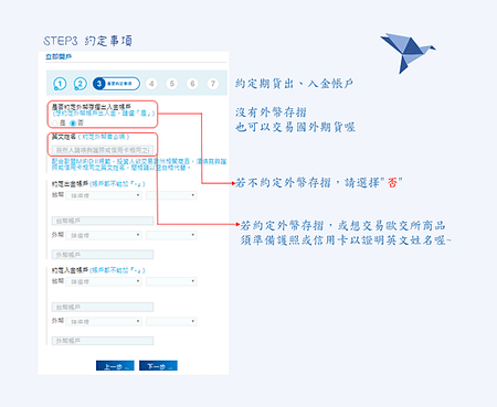 元大開戶資料-05