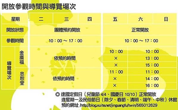 北埔「忠恕堂」曾學熙故居建於1922年，1875年考取文科秀