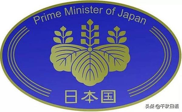 源、平、藤、橘四姓/日本古代有四大姓氏，源氏、平氏、藤原氏和