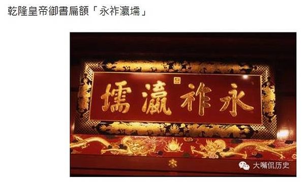 甕城-台北城北門/「瀛壖寶藏」、「巖疆鎖鑰」/甕城城郭額銘「