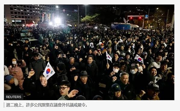 南韓總統尹錫悅於 12 月 3 日晚間宣布緊急戒嚴，僅維持約