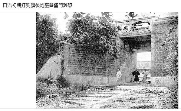 旗後砲臺/高雄市旗津區旗後山/1895年乙未戰爭守軍劉永福義