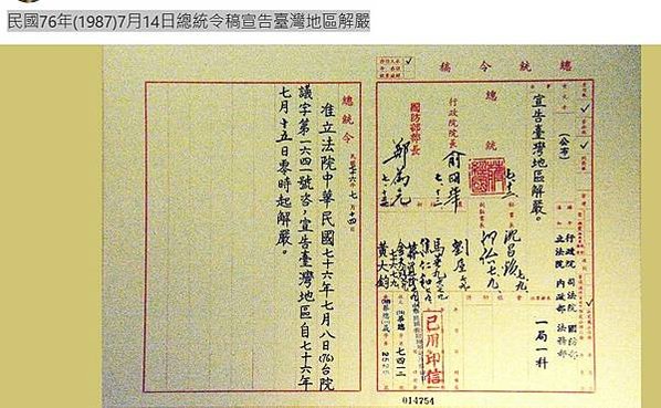 黃華在「戒嚴時期」共坐牢23年/以甲級流氓名義管訓達兩年半/