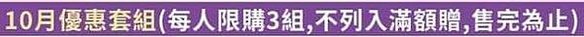 2024年全美世界18周年慶開跑囉，價格超優惠，bwl全美世