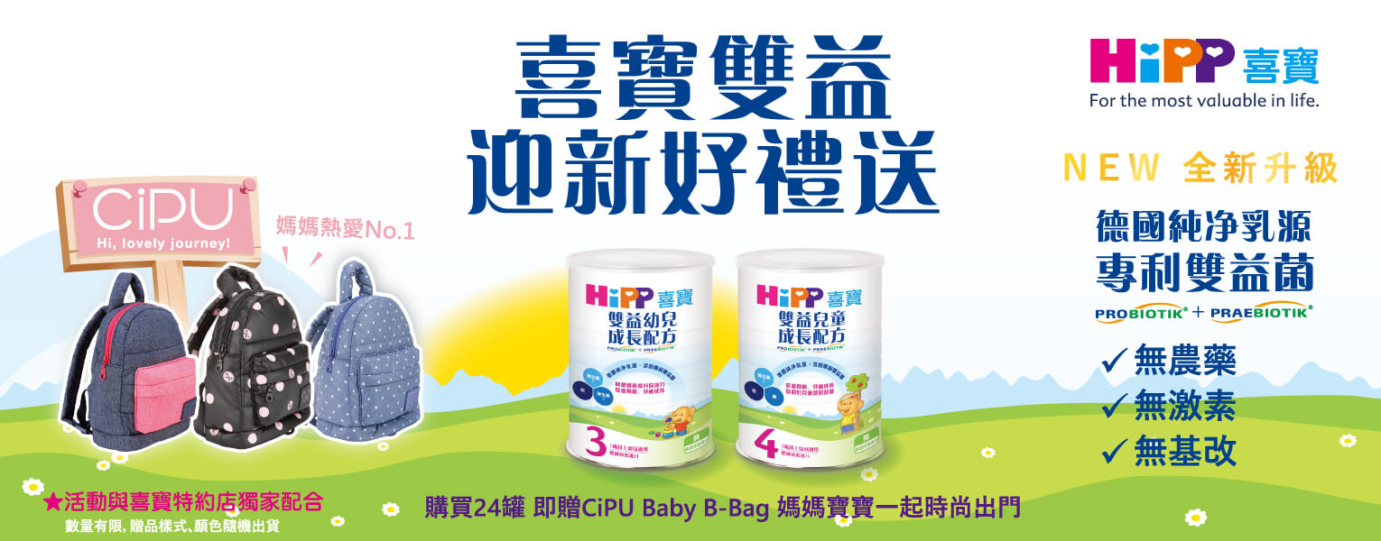 寶寶的第一口