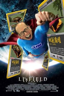 李氏天文台