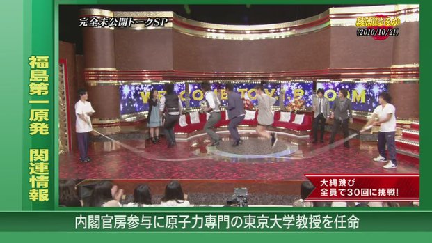 Himitsu no Arashi-Chan! - 2011.03.17[11-57-55].JPG