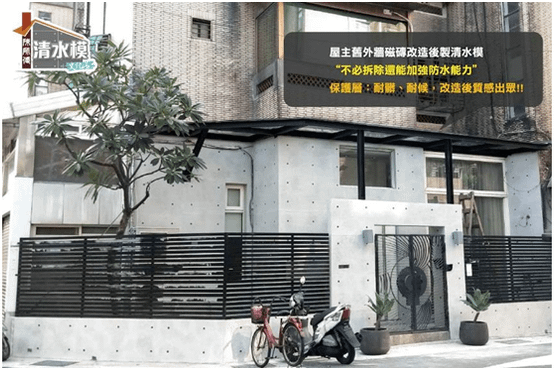 【案例】陳師傅居家清水模拯救大作戰!著手裝修前需掌握的三大原