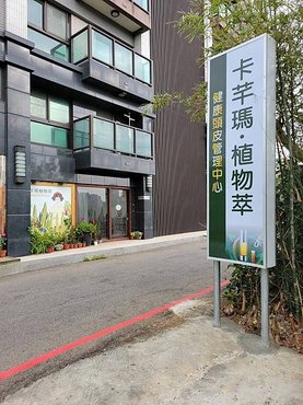 店門口