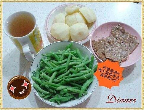 榮總食譜Day 1 dinner