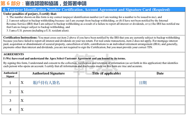 (2023年更新)Firstrade 現金管理賬戶申請 debit card &amp; 開卡流程