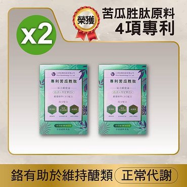 【三井生技】苦瓜胜肽維他命 30顆/2盒組(專利苦瓜胜肽x酵母鉻x武薛葉)