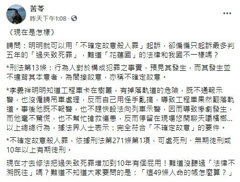 太魯閣號出軌事故 國人愛心捐款潮湧現-衛福部公布捐款專戶帳號