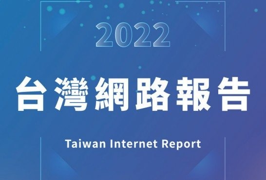 2022台灣網路報告/社群媒體部分，市場占有率最高為臉書的6