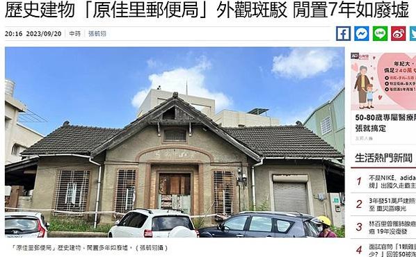 台南市佳里郵便局的前身，蕭壠郵便受取所於明治三十年（1897