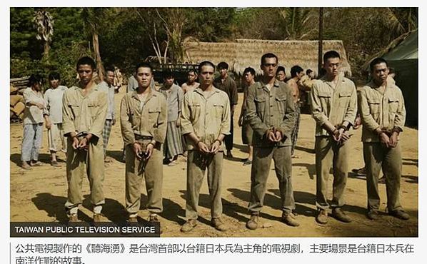 戰「台灣籍日本兵」的雙重身份認同之爭/《聽海湧》，這是台灣首