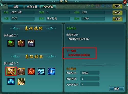 線上遊戲遠古封神