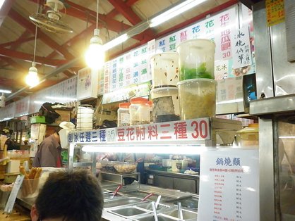 油泡麻糬.JPG