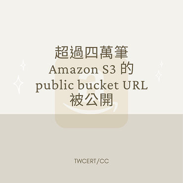 超過四萬筆Amazon S3 的public bucket URL被公布.png