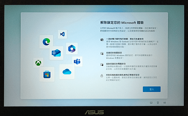 ASUS_E410KA_解鎖Microsoft體驗