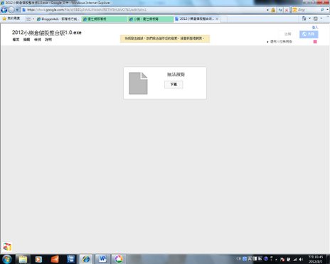 全螢幕擷取 201285 下午 014522