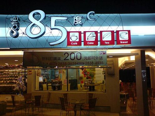 85度C