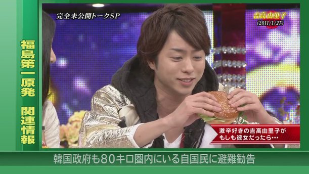Himitsu no Arashi-Chan! - 2011.03.17[11-54-00].JPG
