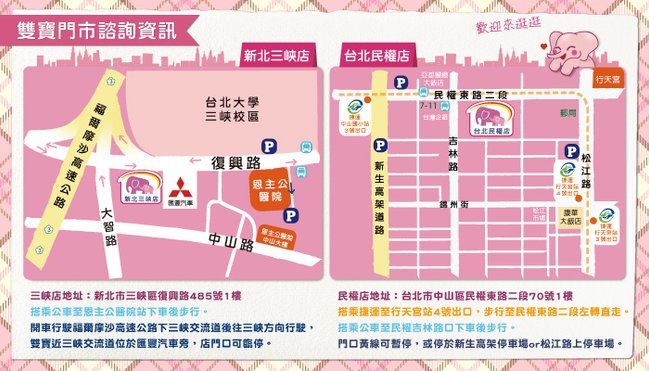 門市諮詢