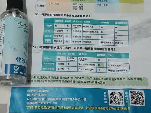 乾淨樂 科技水_生活環境更加清潔、更加安全，為地球盡一份愛心