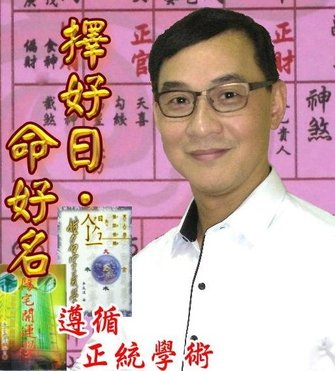 李孟達 正統學術服務032.jpg