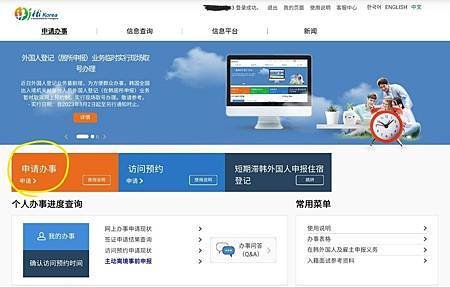 [韓國留學] 2023/24韓國大學生打工申請許可