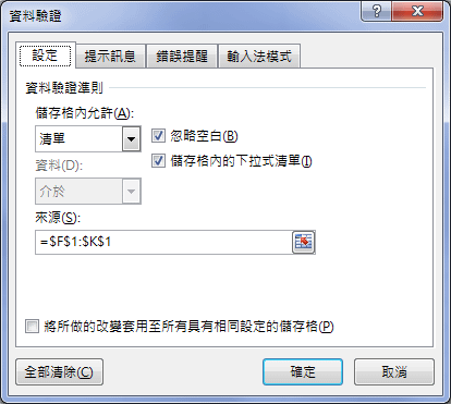 Excel-週期性的顯示資料(OFFSET,MATCH,MOD,ROW)