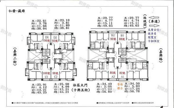 竹北縣三【仁發藏綠】