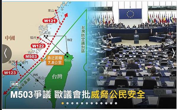 中國新增M503航線/中共軍機繞台-武力威嚇/中國長期霸凌台