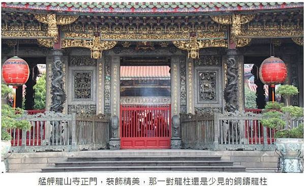 龍柱/三停九似/鹿港龍山寺(國家一級古蹟)/降龍與升龍常常結