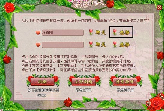線上遊戲遠古封神