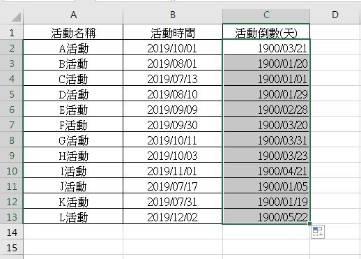 【Excel2016版-小技巧】目視化管理活動倒數天數!