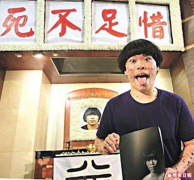 生前喪禮