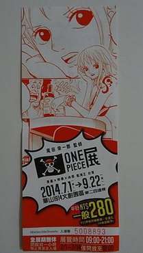 OnePiece-36.JPG