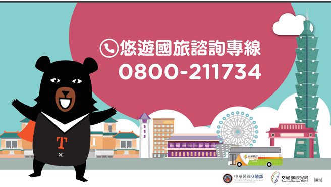 悠遊國旅住宿補助3.PNG